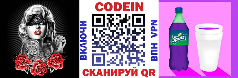 хочу наркоту  Рыбное  Codein Purple Drank 