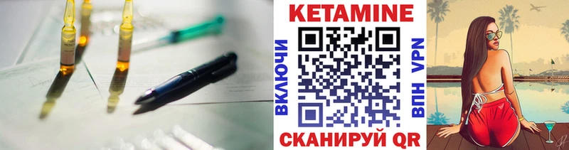 Кетамин ketamine  закладка  Рыбное 