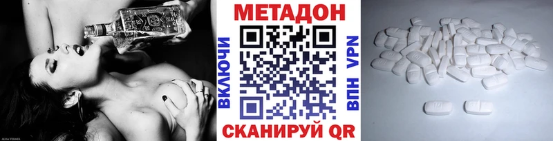 Метадон кристалл Рыбное