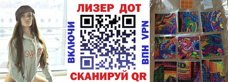 Марки 25I-NBOMe 1500мкг  Рыбное 